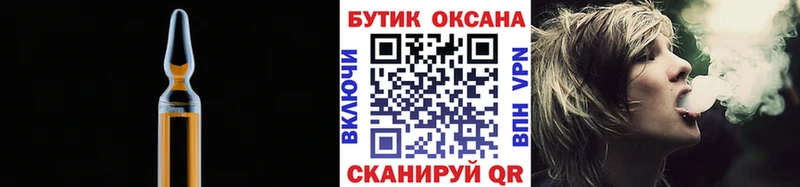 БУТИРАТ жидкий экстази Дигора