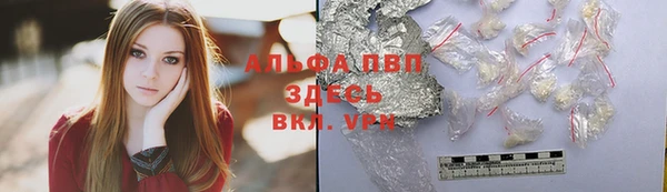альфа пвп Сосновка