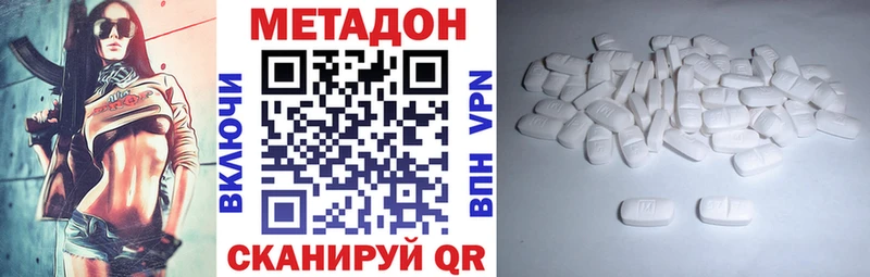 Метадон кристалл Дигора